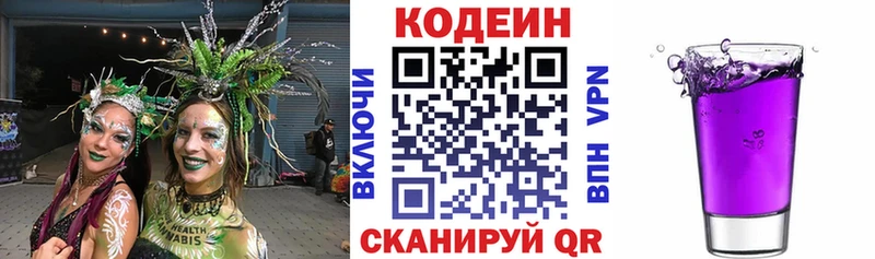хочу   Чегем  Codein Purple Drank 