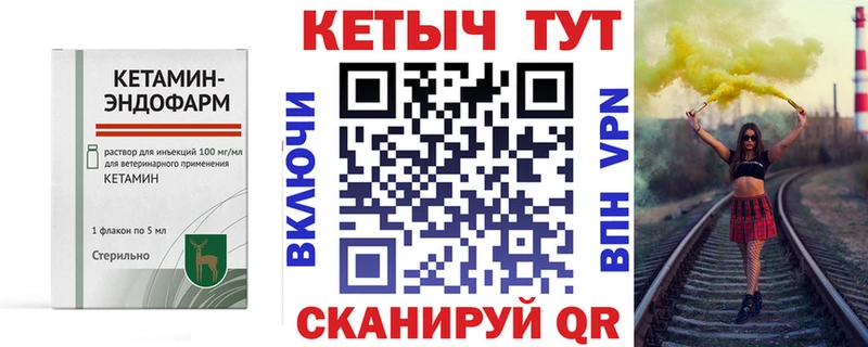 где найти   Чегем  КЕТАМИН VHQ 