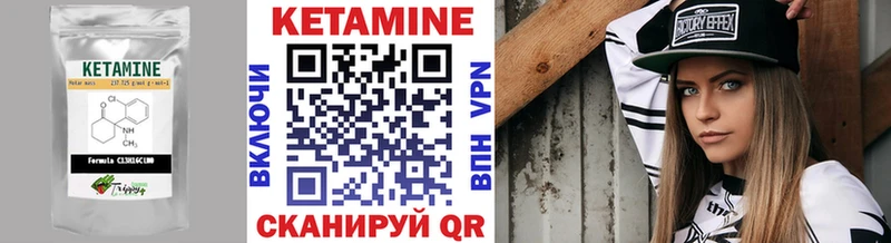 КЕТАМИН VHQ Чегем