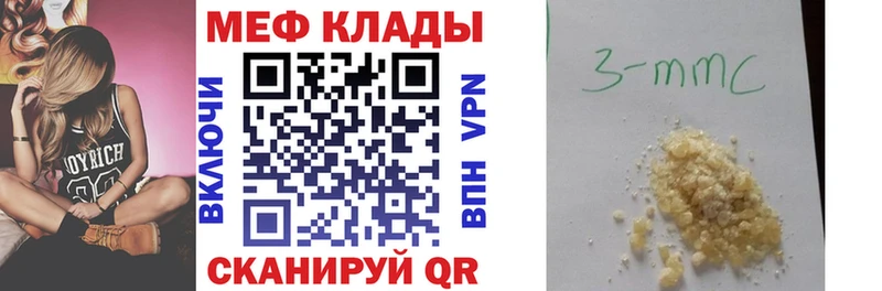 МЕФ 4 MMC  блэк спрут вход  Чегем 